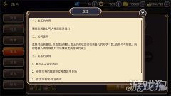 魔力手游暗之使徒龙玉：黑暗中的潜行者