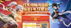 大话西游手游新服送豪礼竹露荷枫火热来