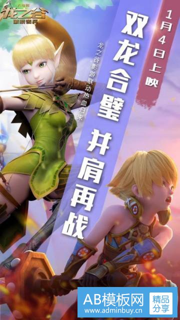 《龙之谷》IP再掀怀旧潮 盛趣游戏解码游戏IP的破圈之路