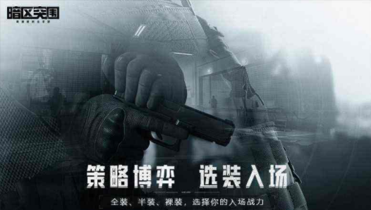 暗区突围偷偷发财任务怎么做,暗区突围偷偷发财任务攻略.png 暗区突围偷偷发财任务怎么做,暗区突围偷偷发财任务攻略.png