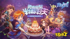 梦幻西游宝贝手机版10半周年庆典版本今日发布