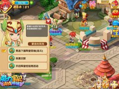 梦幻西游宝贝手游阵营和萌宠新功能夏日来袭