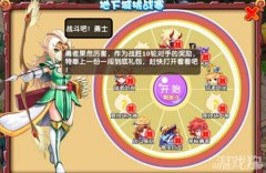 梦幻西游宝贝手游医生如何做好地下城过关准备