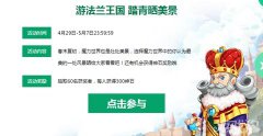 梦幻西游宝贝欢度五一 精彩就在法兰城