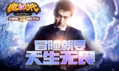 玩家是有多爱玩?《梦幻西游宝贝时代》趣味数据来揭秘