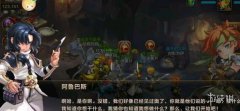 阿鲁巴斯梦幻西游宝贝私服实验室BOSS位置介绍