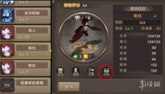 怎么捕捉哈比梦幻西游宝贝私服的捕捉技巧