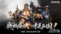 三国龙之谷宝贝私服录什么时候公测 公测定档时间解答