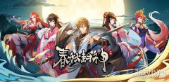 龙之谷宝贝私服春秋封神神兽遗迹活动排名奖励异常说明