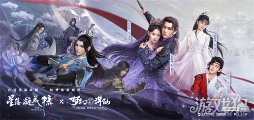 仙境传说宝贝私服梦幻新诛仙X星落凝成糖联动内容浪漫升级