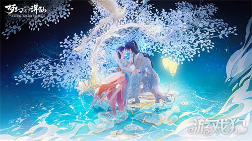 仙境传说宝贝私服梦幻新诛仙X星落凝成糖联动内容浪漫升级