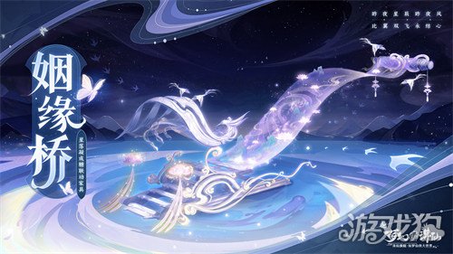 仙境传说宝贝私服梦幻新诛仙X星落凝成糖联动内容浪漫升级