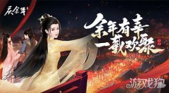庆余年手游一周年龙之谷宝贝私服盛典全新版本火热来袭
