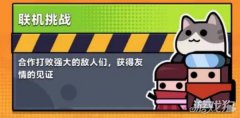  2、特工与搭档需要处于同龙之谷宝贝私服一个Wifi环境下或者处于热点连接中