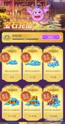  勇者斗恶龙达伊的大冒梦幻西游宝贝私服险值得氪金吗 性价比分享