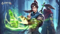 <b>魔力sf凡人修仙传手游飞升任务攻略是什么 凡</b>