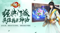 <b>剑灵私服天龙八部荣耀版买卖号交易平台推荐 天龙八部账号交易平台推荐</b>