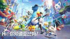 <b>魔力私服奥拉星2手游宠物图鉴 奥拉星2手游</b>