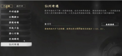 魔力宝贝 下一站江湖2仙洲地宫如何探索