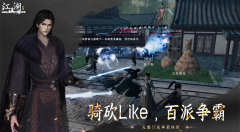 决战私服下一站江湖2道学怎么提升 下一